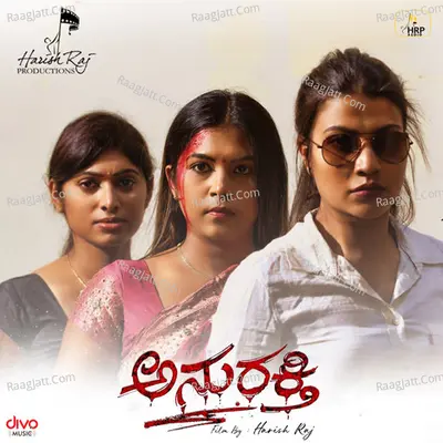 Kande Ninnalli (From "Anurakti") Cover
