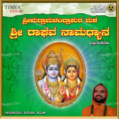 Sri Raghava Namadhyana - Surekha