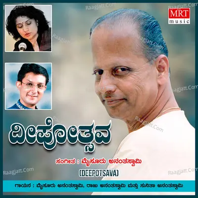 Deepotsava - Mysore Ananthaswamy