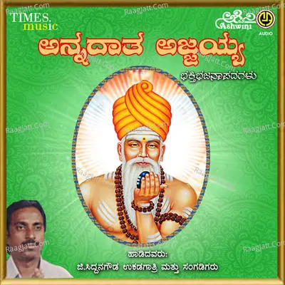 Annadhatha Ajjayya - G.Siddanagowda