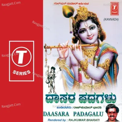 Daasara Padagalu - Raj Kumar Bharathi