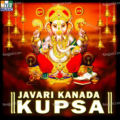 Javari Kanada Kupsa Poster