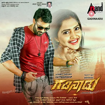 Gadinaadu - Ellwyn Joshua