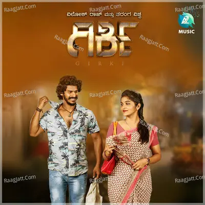 Girki (Original Motion Picture Soundtrack) - Vijay Prakash
