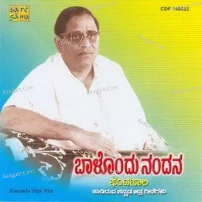 Baalondu Nandana Cover