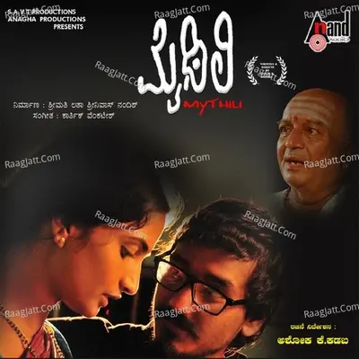 Mythili - Anuradha Bhat