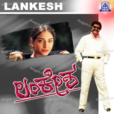 Lankesha (Original Motion Picture Soundtrack) - Manu