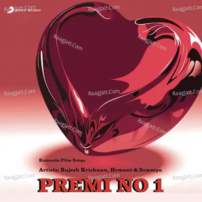 Premi No.1 (Original Motion Picture Soundtrack) - Gurukiran