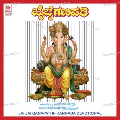 Jai Jai Ganapathi - B K. Sumithra
