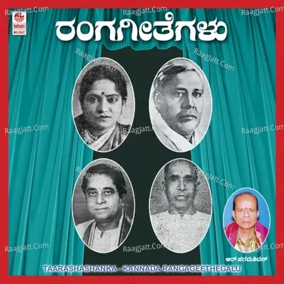Taara Shashanka - R. Paramashivan