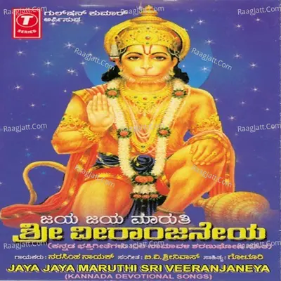 Jaya Jaya Maruthi Sri Veeranjaneya - Narasimha Naik