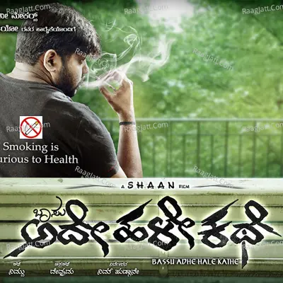 Bassu Ade Hale Kathe (Original Motion Picture Soundtrack) - K J Yesudas