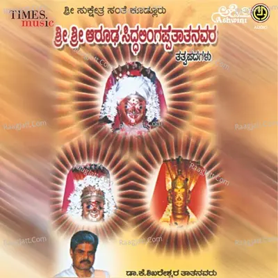 Arooda Gurunatha - Mehabooba Sanadi