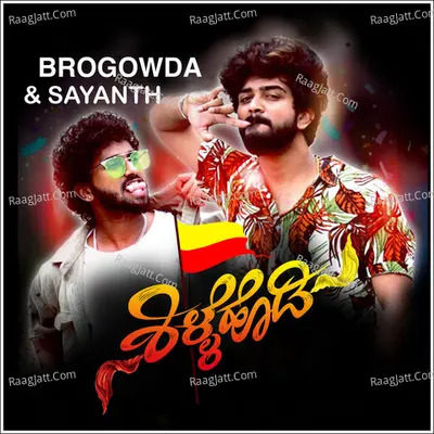 Brogowda