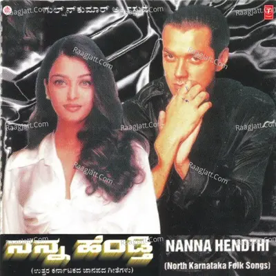 Nanna Hendthi - Gururaja Hosakote