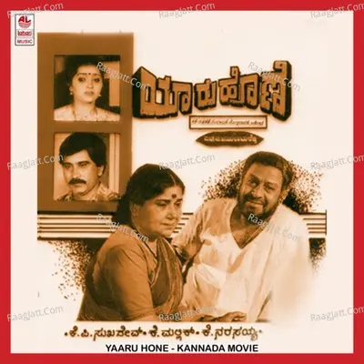 Yaaru Hone Poster