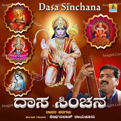 Dasa Sinchana - Sheshagiridas Raichur