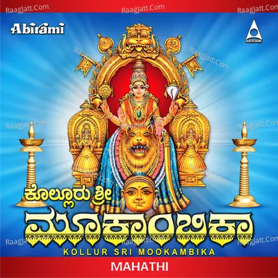 Kollur Sri Moogambika - Mahathi