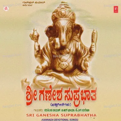 Sri Ganesha Suprabhatha - K.S. Surekha