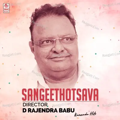 Sangeethotsava - Director D Rajendra Babu Kannada Hits - 