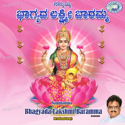 Nammamma Bhagyada Lakshmi Baramma - S. P. Balasubrahmanyam