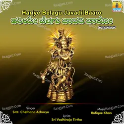 Hariye Belagu Javadi Baaro - Single