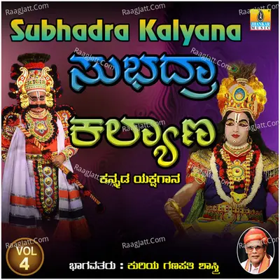 Subhadra Kalyana, Vol. 4