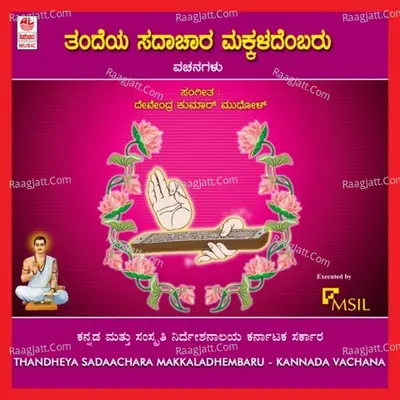 Thandheya Sadaachara Makkaladhembaru Poster