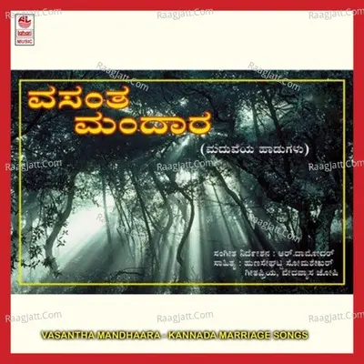 Vasantha Mandhaara - Manjula Gururaj