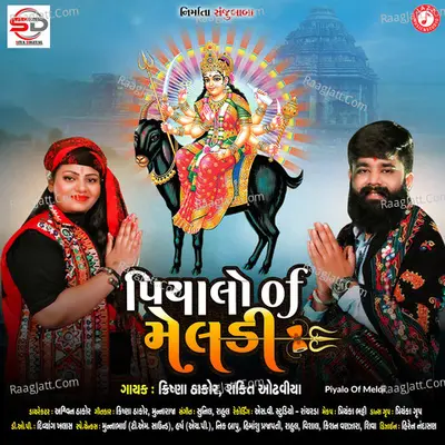 Piyalo Of Meldi - Single Cover