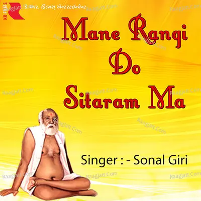 Mane Rangi Do Sitaram Ma - Sonal Giri