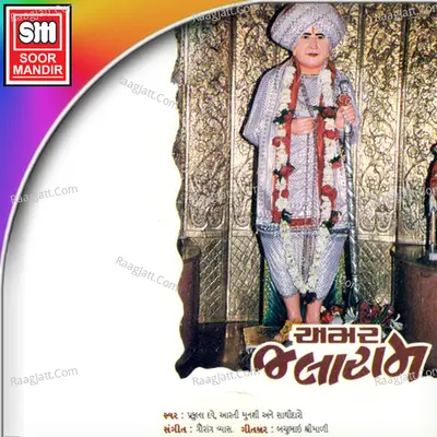 Amar Jalaram Poster