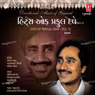 Hits Of Praful Dave - Praful  Dave