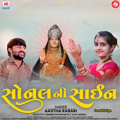 Sonal Ni Sign - Single Cover