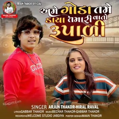 Ame Goda Tame Daya Tamari Vato Rupali Cover