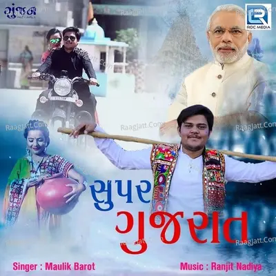 Super Gujarat Cover