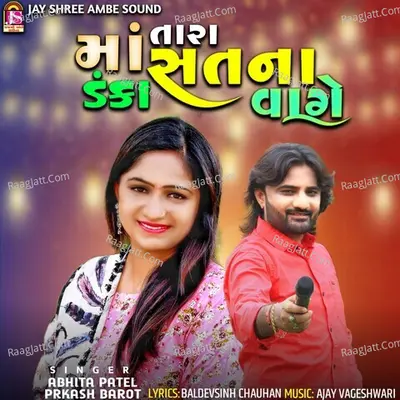 Maa Tara Satna Danka Vage