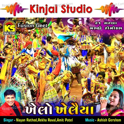 Khelo Khelaiya 21 Poster