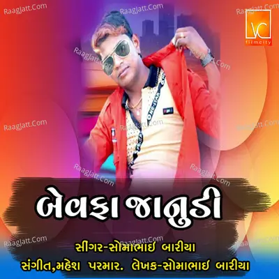 Bewafa Janudi Cover