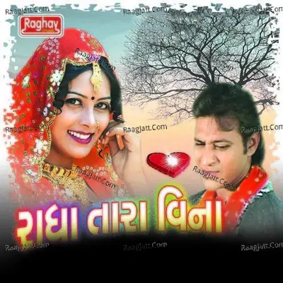 Radha Tara Vina - Kavita Das