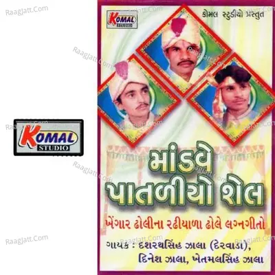 Mandve Pataliyo Shel Poster