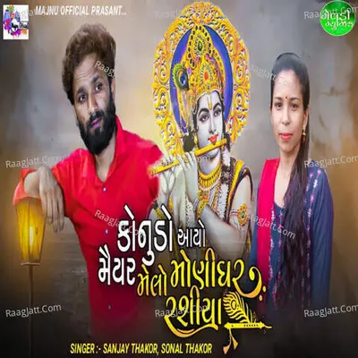 Sonal Thakor Image