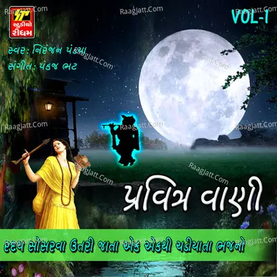 Pavitra Vani Part-1 Poster