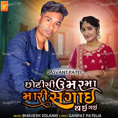 Choti Si Umarma Mari Sagai Thai Gai