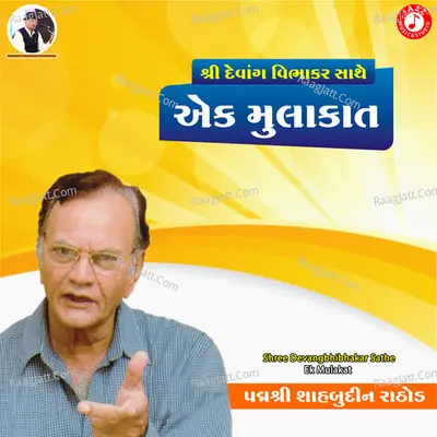 Shree Devangbhibhakar Sathe Ek Mulakat Poster