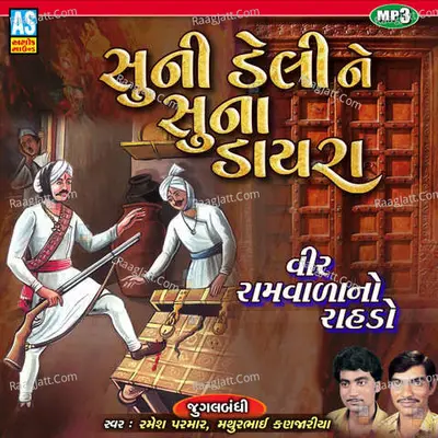 Suni Deli Ne Suna Dayra Cover