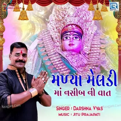 Madya Meladi Maa Nasib Ni Vaat Cover