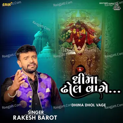 Dhima Dhol Vage Cover