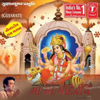 Maa Na Mandiriye Cover