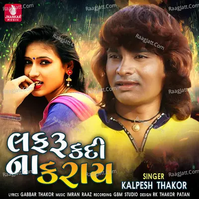 Lafaru Kadina Kray - Single Cover